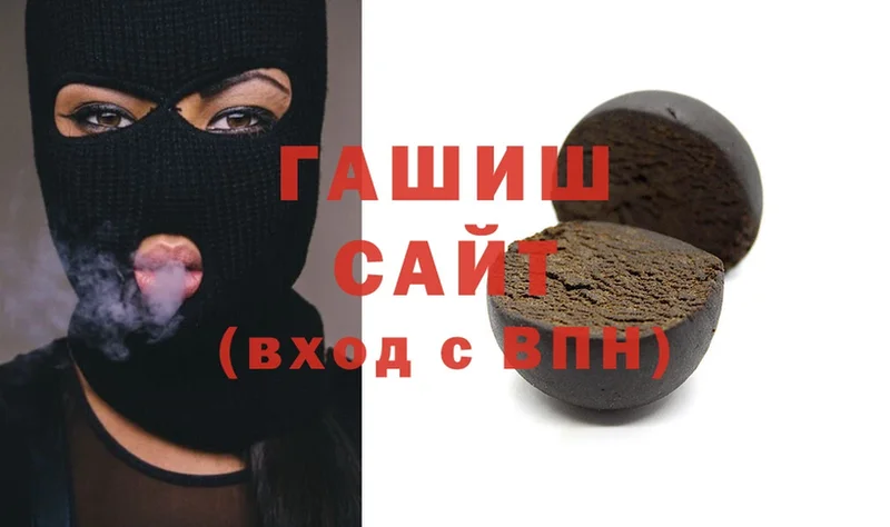 Гашиш хэш  Инта 